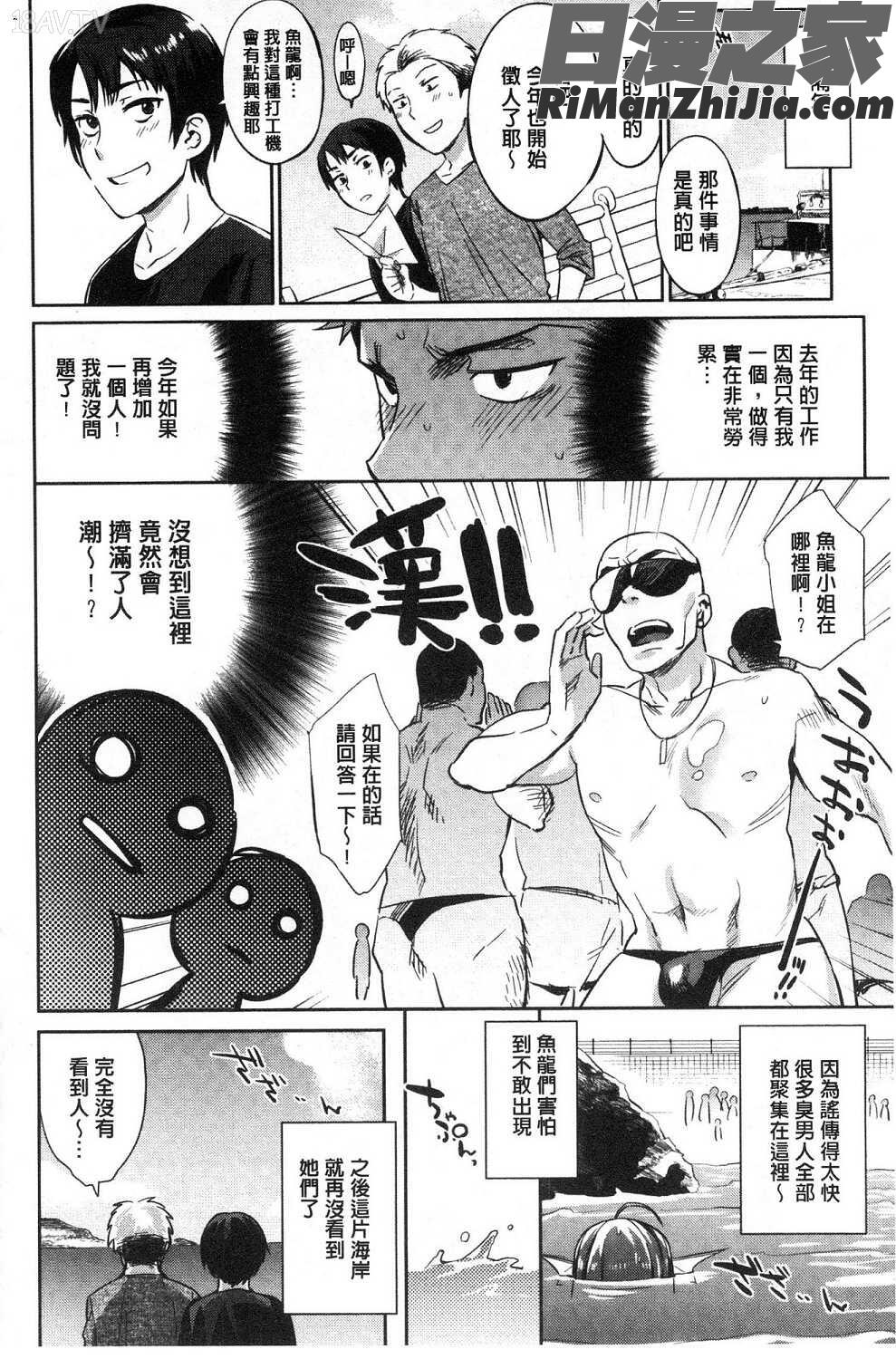 モンスター娘の堕とし方魔物小姑～娘的墮落方法试看版漫画 免费阅读 整部漫画 105.jpg