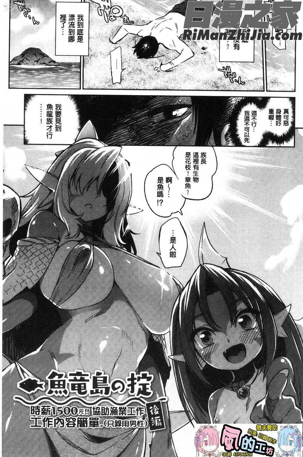 モンスター娘の堕とし方魔物小姑～娘的墮落方法试看版漫画 免费阅读 整部漫画 106.jpg