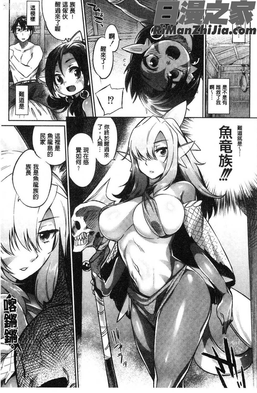 モンスター娘の堕とし方魔物小姑～娘的墮落方法试看版漫画 免费阅读 整部漫画 108.jpg