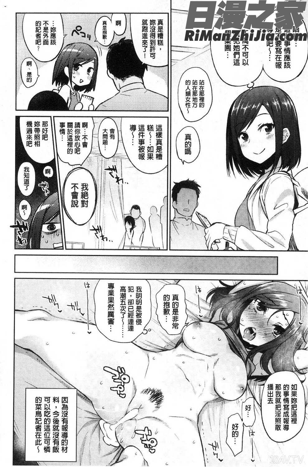 モンスター娘の堕とし方魔物小姑～娘的墮落方法试看版漫画 免费阅读 整部漫画 145.jpg