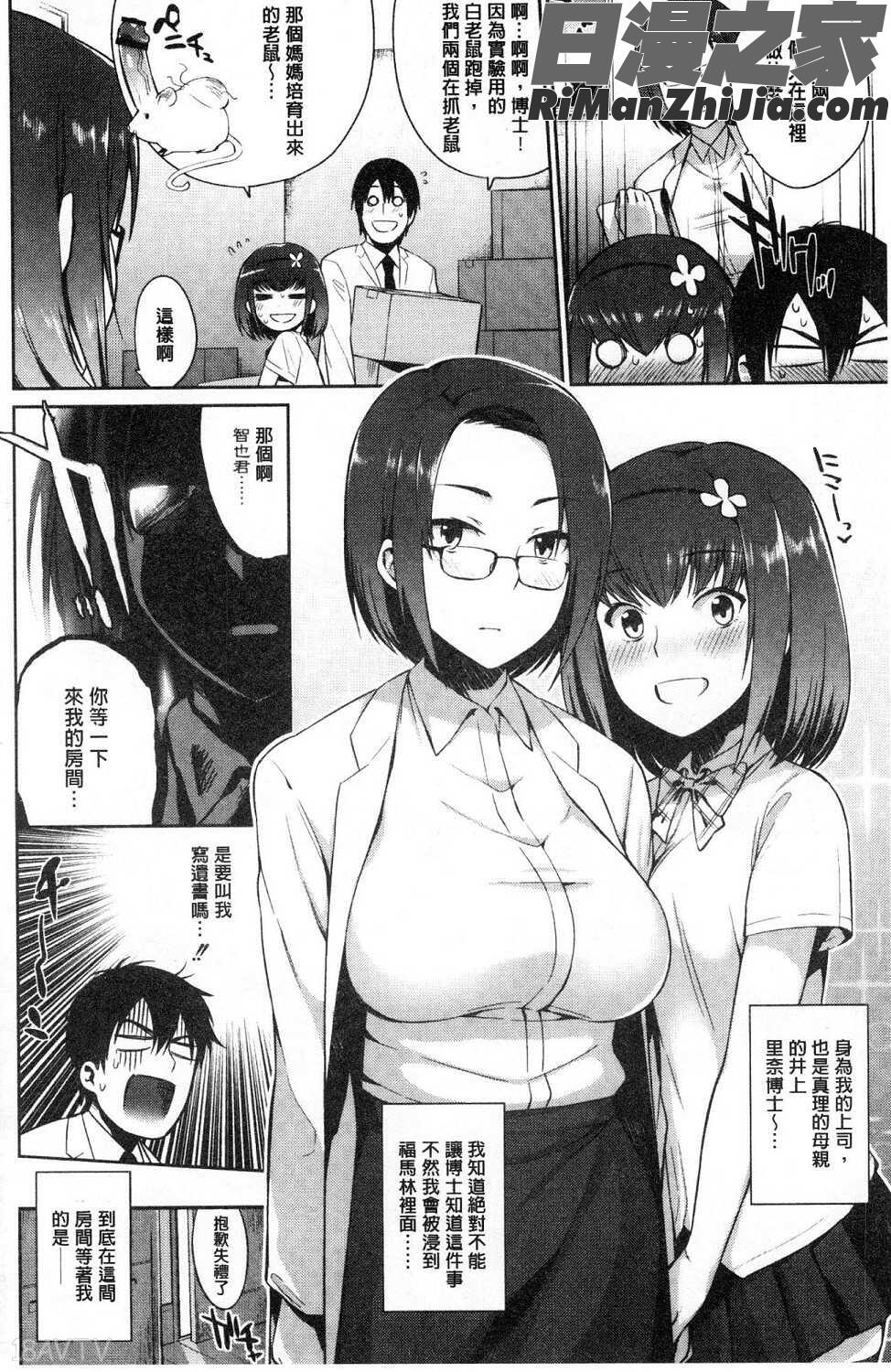 モンスター娘の堕とし方魔物小姑～娘的墮落方法试看版漫画 免费阅读 整部漫画 191.jpg