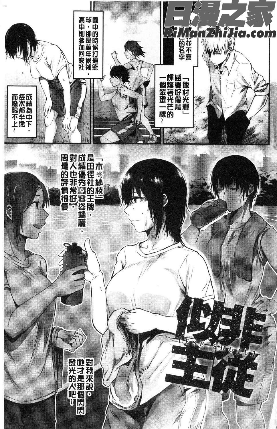 埒（らち）埒柵欄试看版漫画 免费阅读 整部漫画 6.jpg