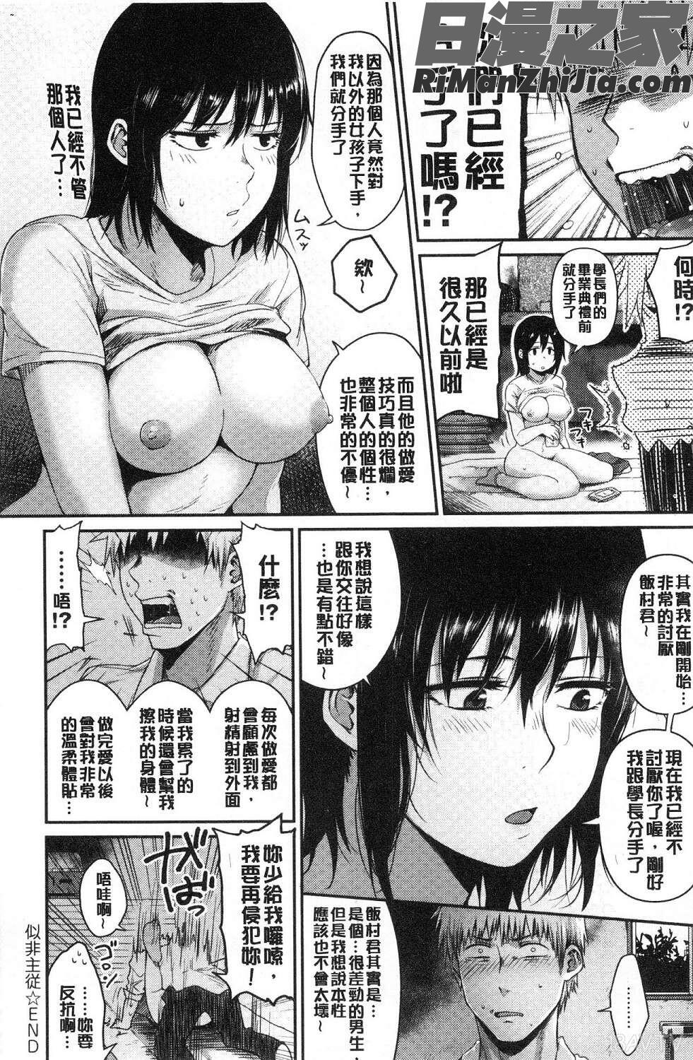 埒（らち）埒柵欄试看版漫画 免费阅读 整部漫画 21.jpg