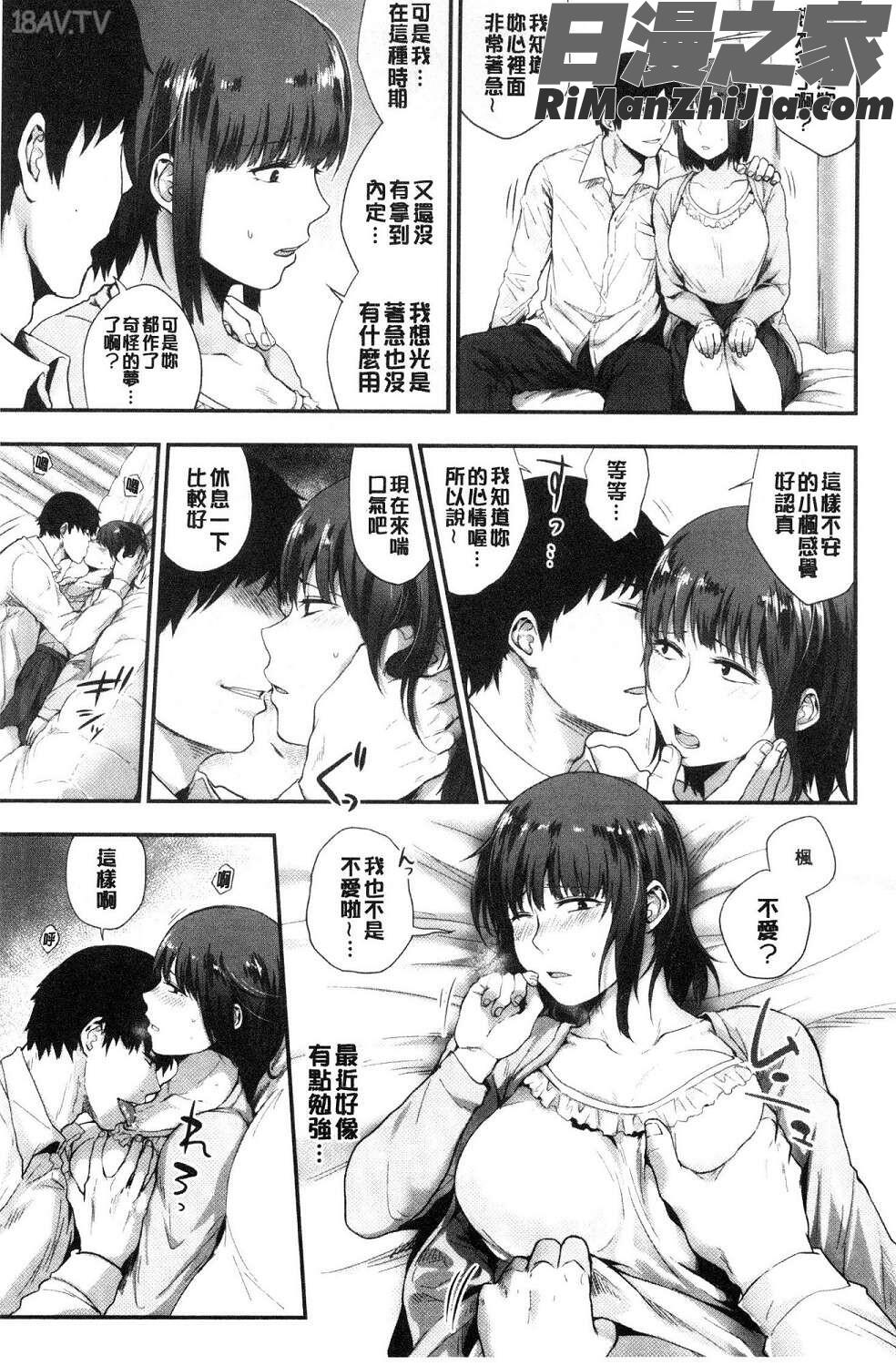 埒（らち）埒柵欄试看版漫画 免费阅读 整部漫画 24.jpg