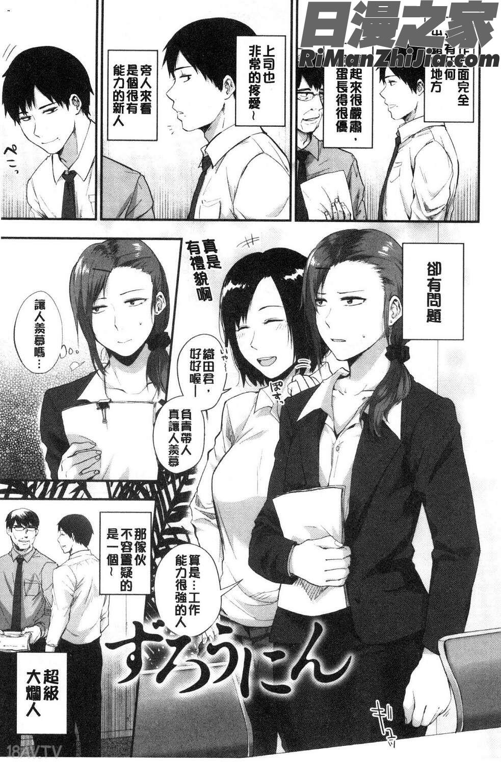 埒（らち）埒柵欄试看版漫画 免费阅读 整部漫画 44.jpg