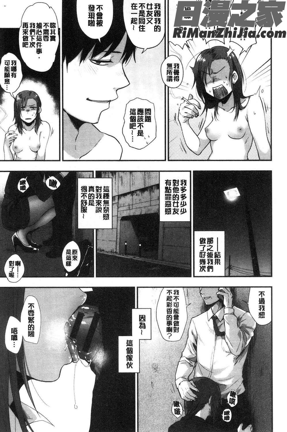 埒（らち）埒柵欄试看版漫画 免费阅读 整部漫画 46.jpg