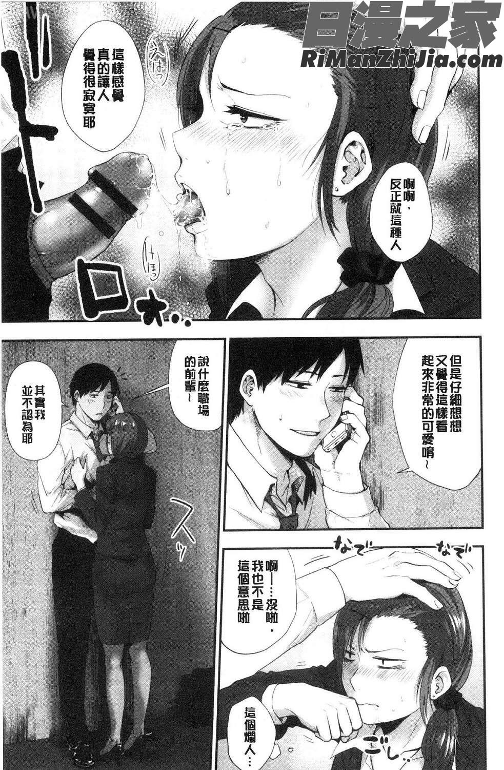 埒（らち）埒柵欄试看版漫画 免费阅读 整部漫画 50.jpg