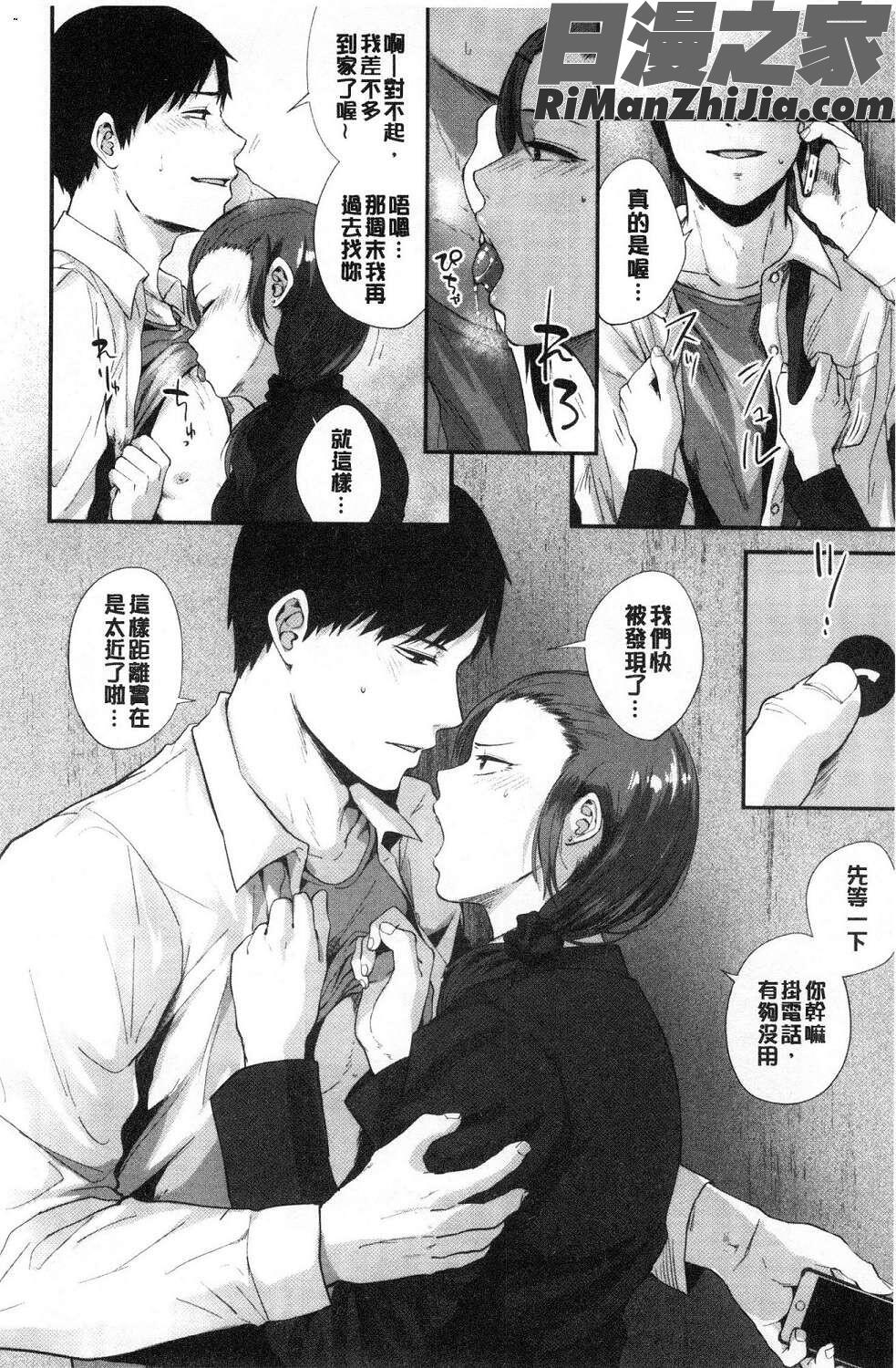 埒（らち）埒柵欄试看版漫画 免费阅读 整部漫画 51.jpg