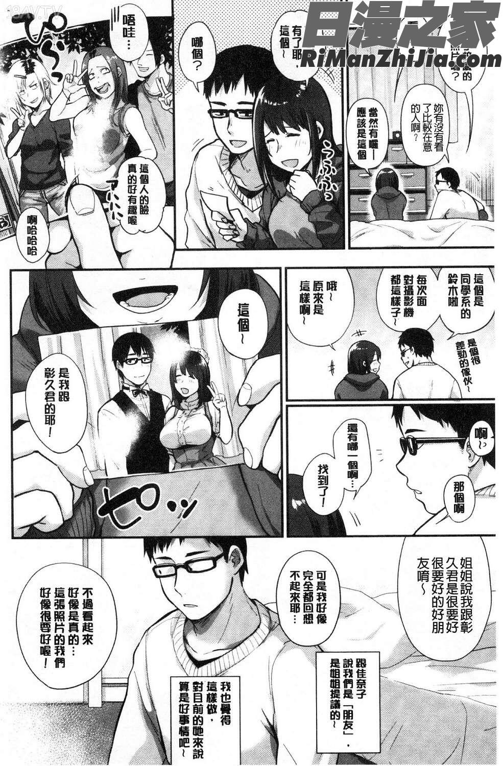 埒（らち）埒柵欄试看版漫画 免费阅读 整部漫画 71.jpg