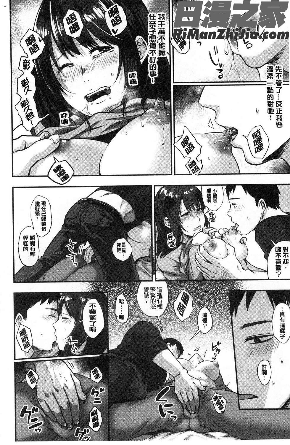 埒（らち）埒柵欄试看版漫画 免费阅读 整部漫画 77.jpg