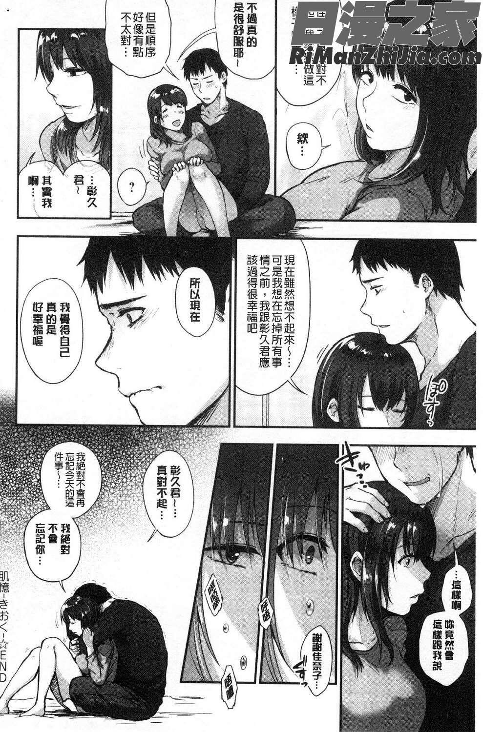 埒（らち）埒柵欄试看版漫画 免费阅读 整部漫画 95.jpg