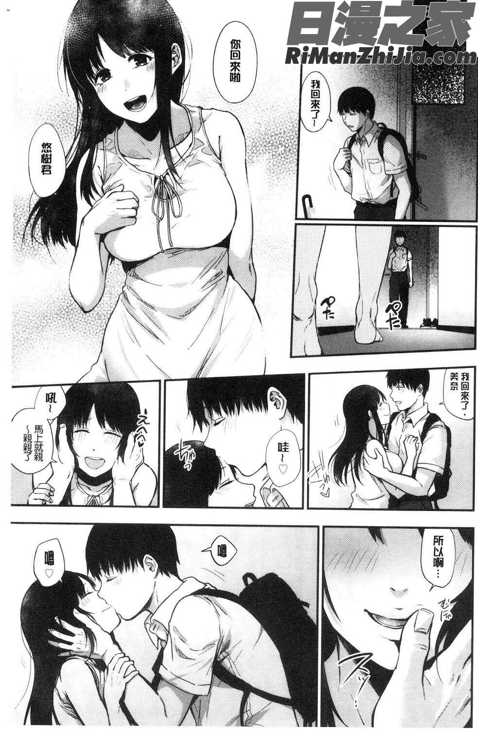 埒（らち）埒柵欄试看版漫画 免费阅读 整部漫画 102.jpg