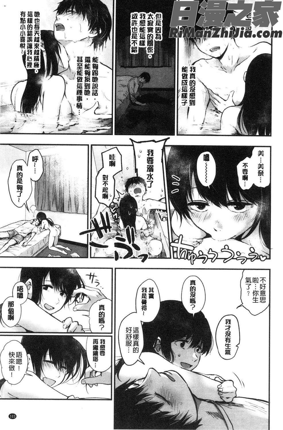 埒（らち）埒柵欄试看版漫画 免费阅读 整部漫画 106.jpg