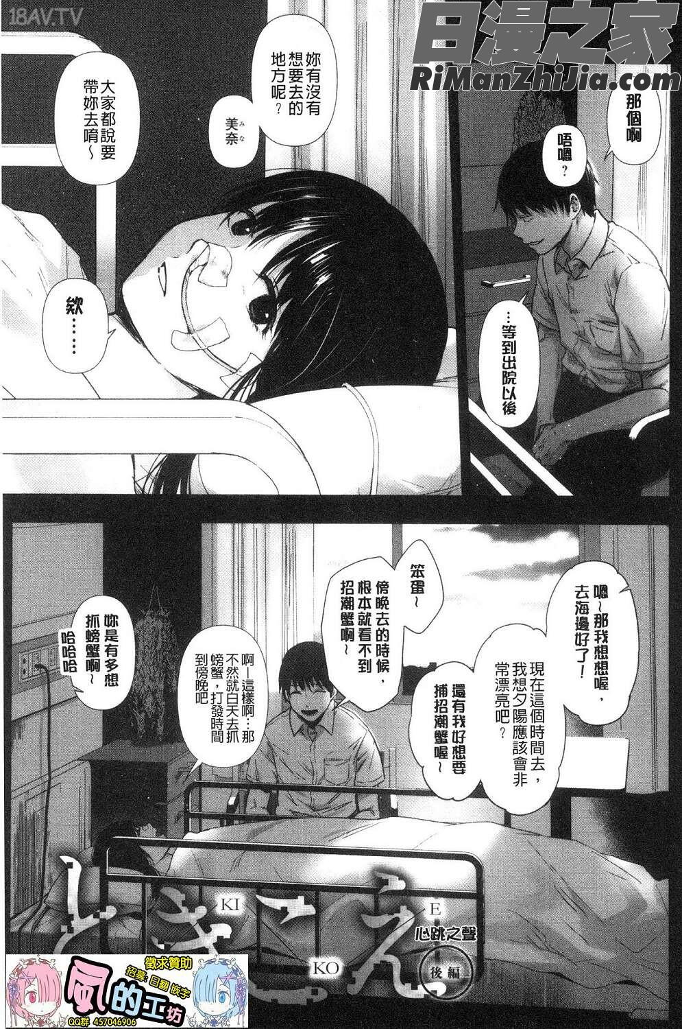 埒（らち）埒柵欄试看版漫画 免费阅读 整部漫画 122.jpg