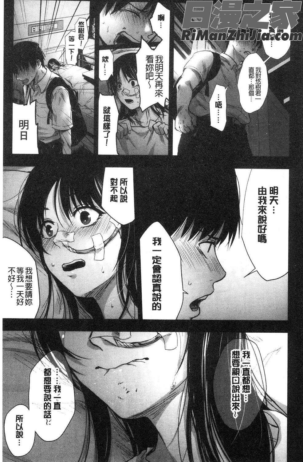 埒（らち）埒柵欄试看版漫画 免费阅读 整部漫画 124.jpg