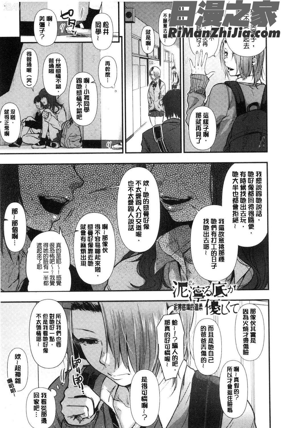 埒（らち）埒柵欄试看版漫画 免费阅读 整部漫画 146.jpg