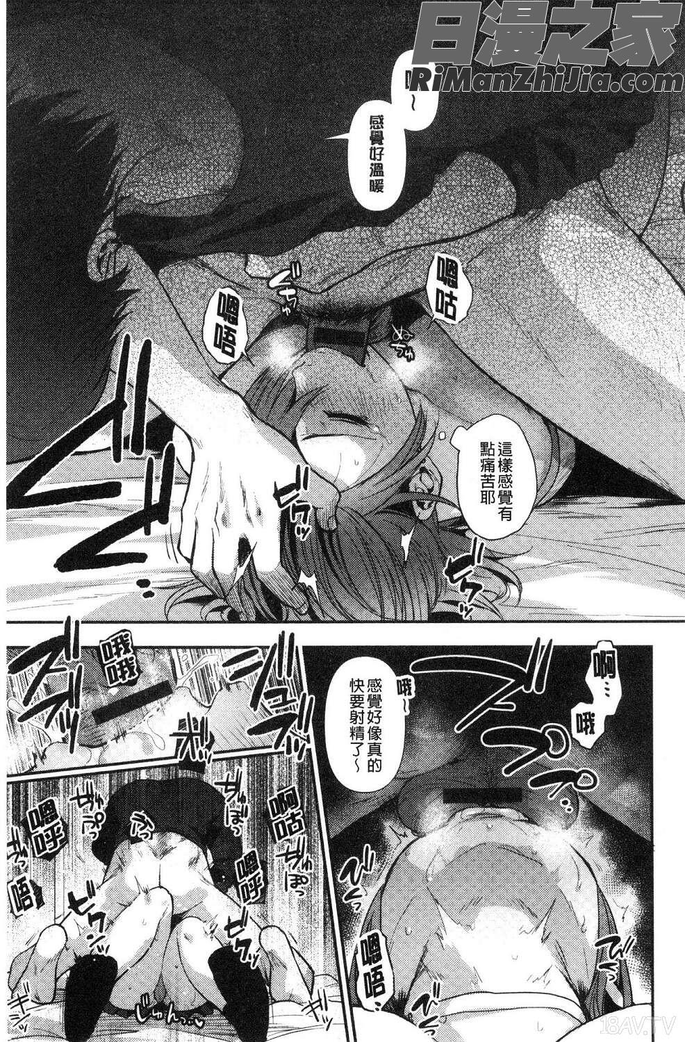 埒（らち）埒柵欄试看版漫画 免费阅读 整部漫画 156.jpg