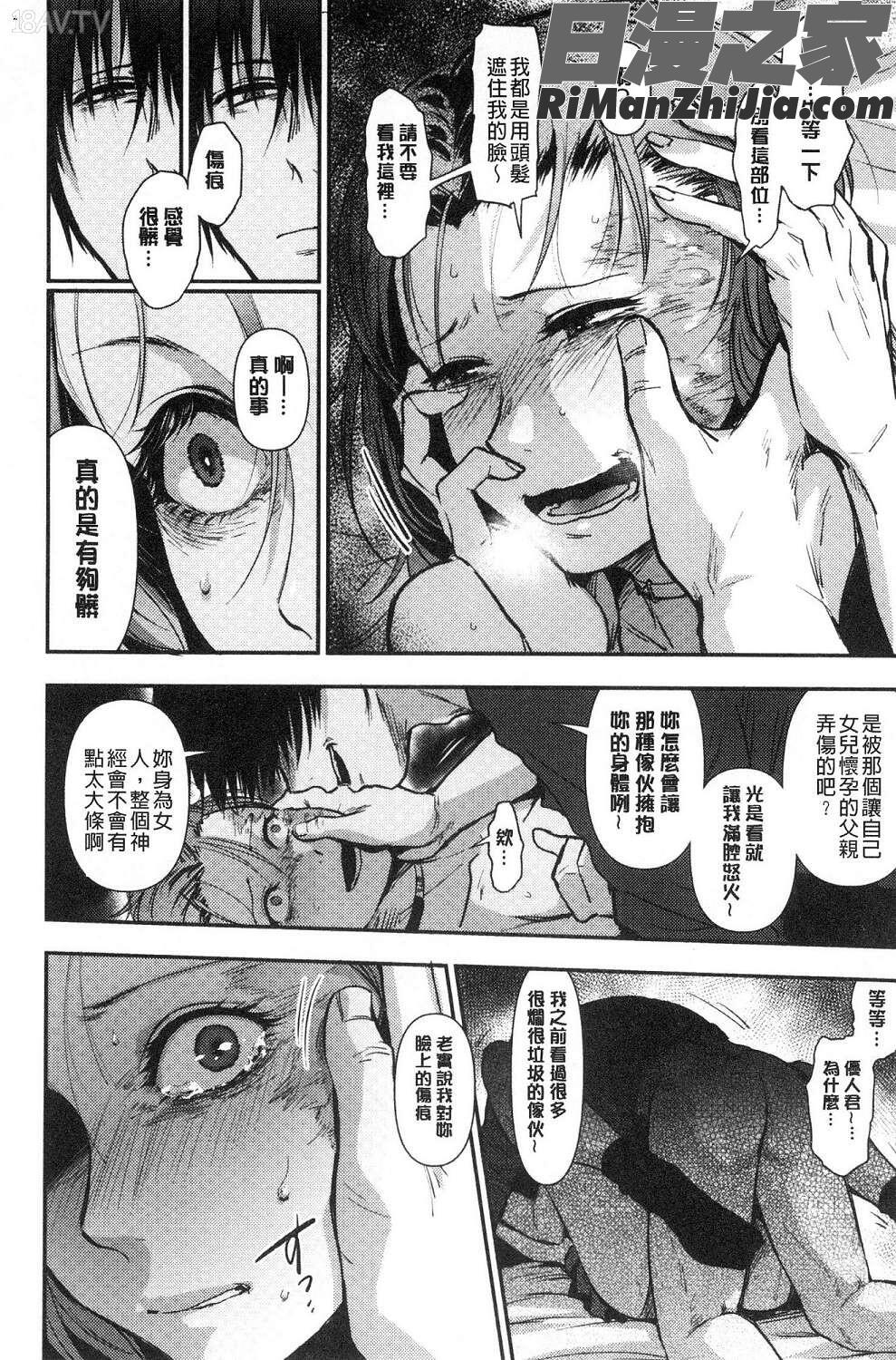 埒（らち）埒柵欄试看版漫画 免费阅读 整部漫画 161.jpg