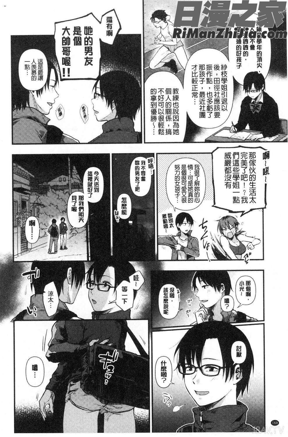 埒（らち）埒柵欄试看版漫画 免费阅读 整部漫画 171.jpg