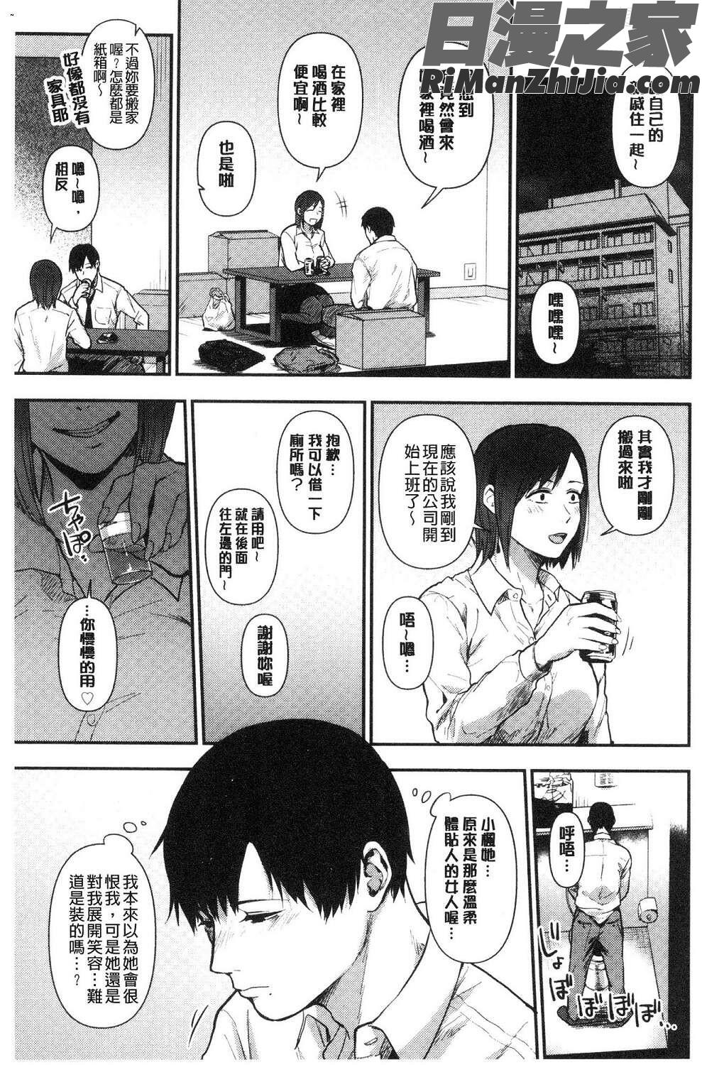 埒（らち）埒柵欄试看版漫画 免费阅读 整部漫画 200.jpg