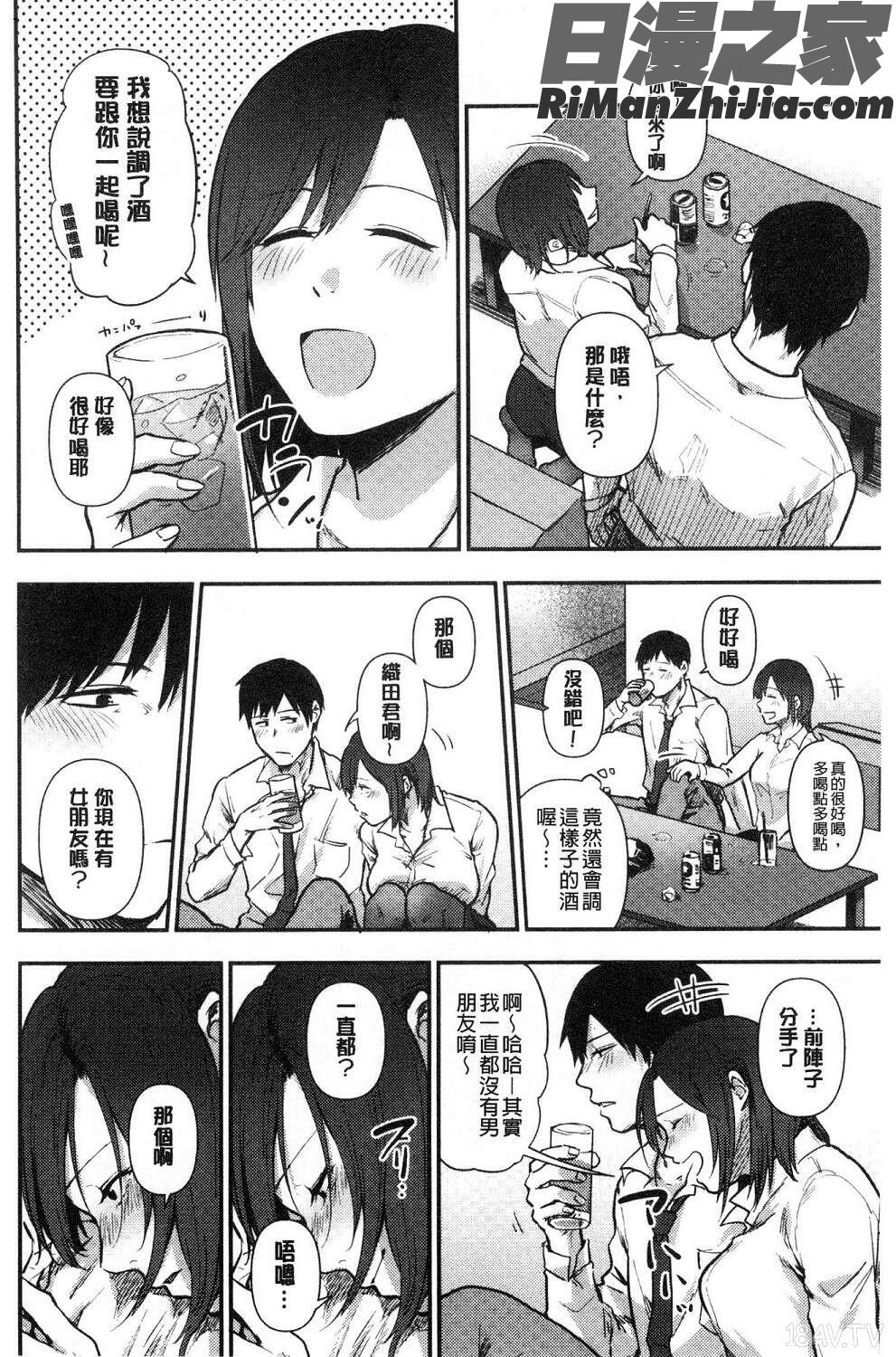 埒（らち）埒柵欄试看版漫画 免费阅读 整部漫画 201.jpg