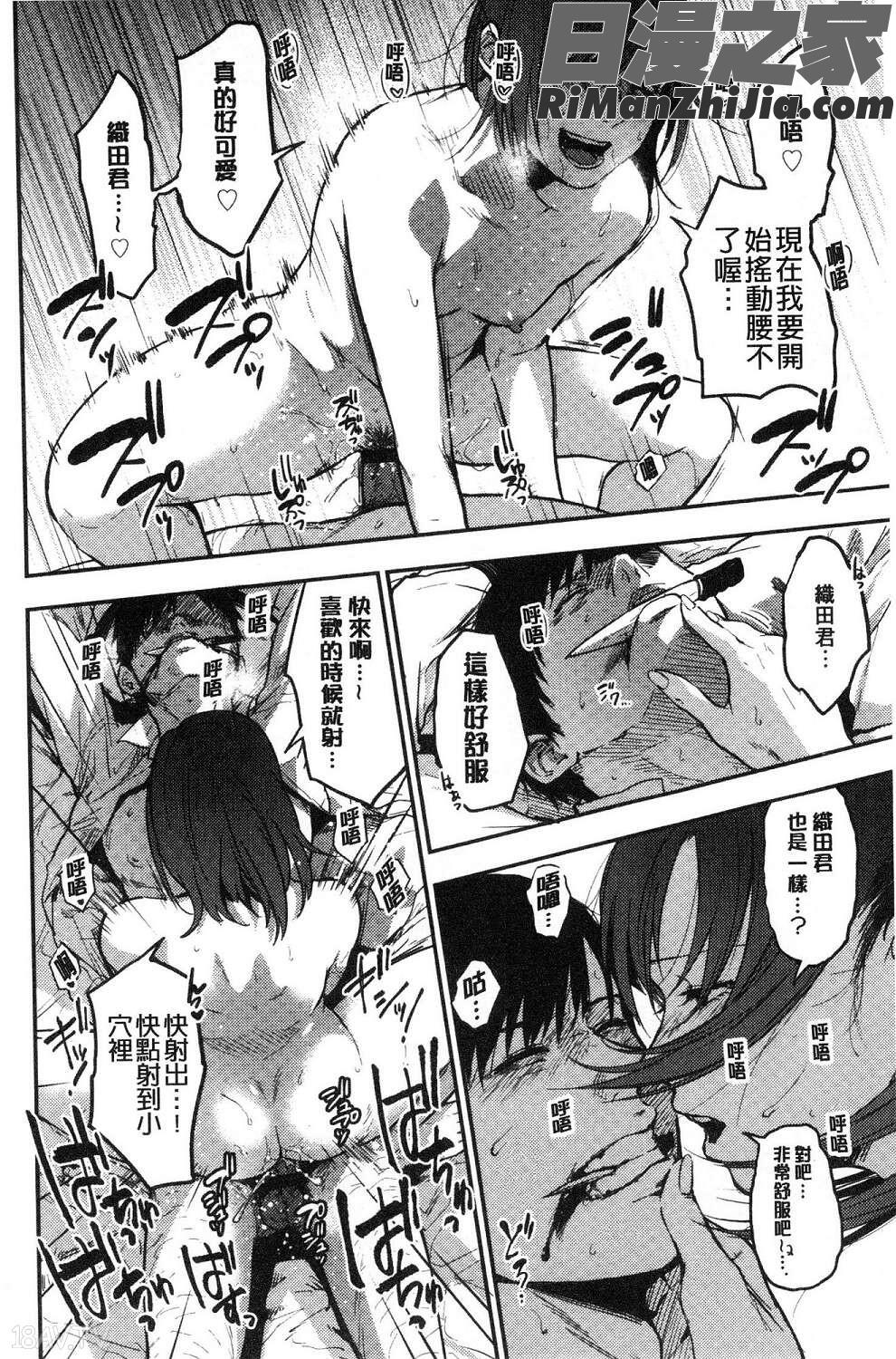 埒（らち）埒柵欄试看版漫画 免费阅读 整部漫画 217.jpg