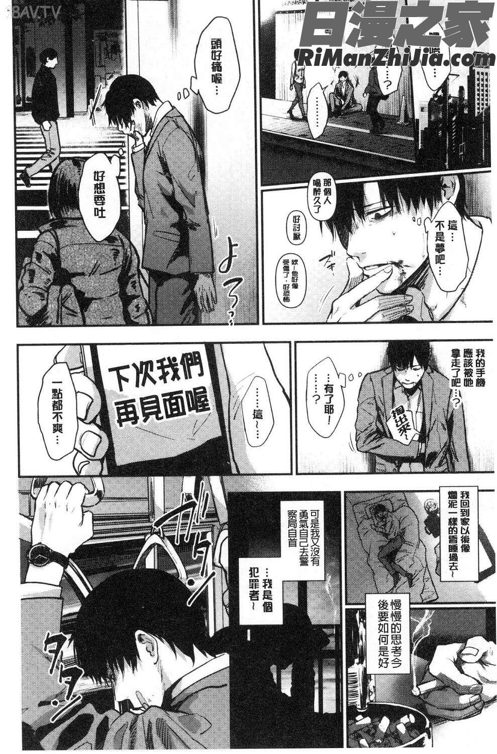 埒（らち）埒柵欄试看版漫画 免费阅读 整部漫画 219.jpg