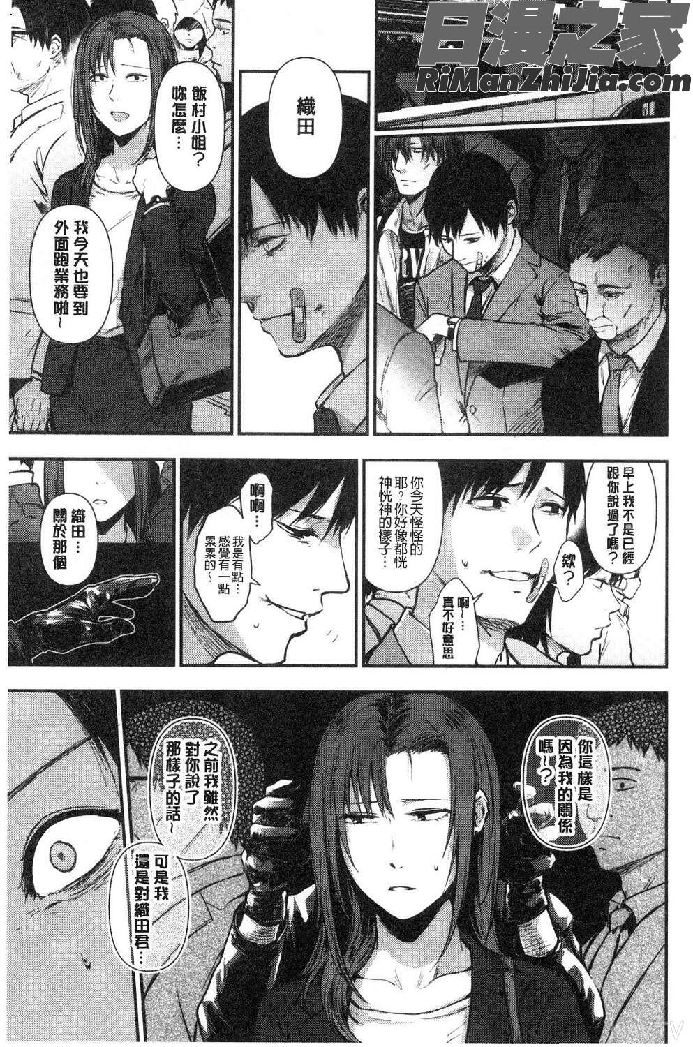 埒（らち）埒柵欄试看版漫画 免费阅读 整部漫画 220.jpg