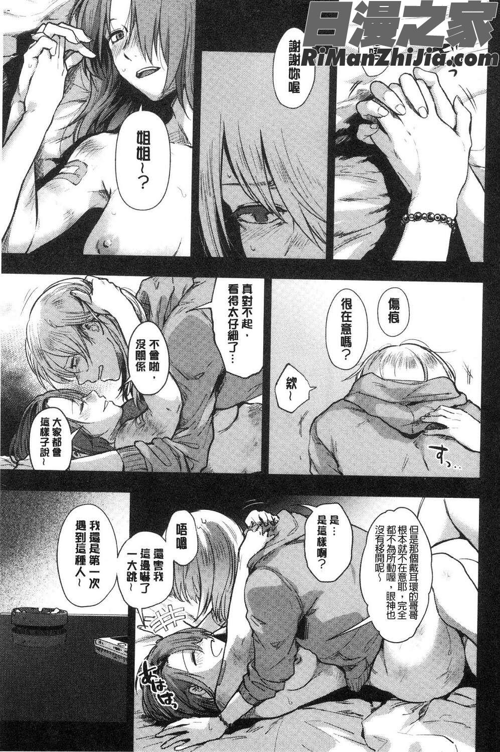 埒（らち）埒柵欄试看版漫画 免费阅读 整部漫画 232.jpg