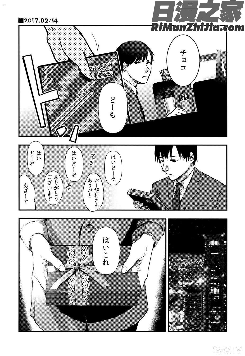 埒（らち）埒柵欄试看版漫画 免费阅读 整部漫画 246.jpg