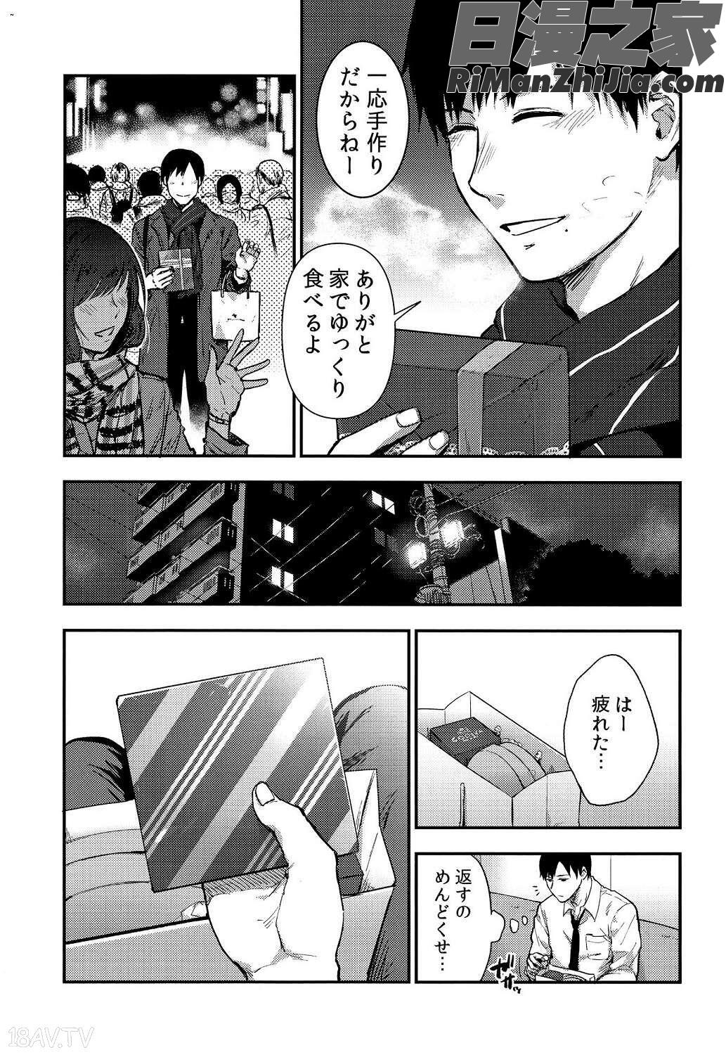 埒（らち）埒柵欄试看版漫画 免费阅读 整部漫画 247.jpg