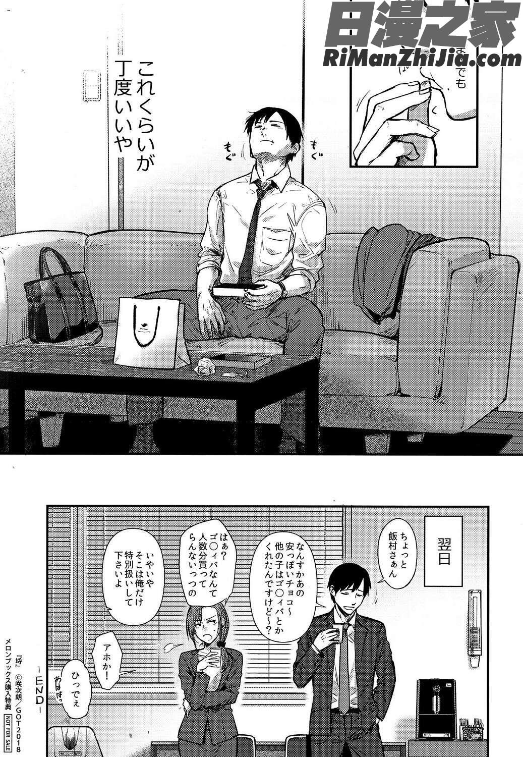 埒（らち）埒柵欄试看版漫画 免费阅读 整部漫画 249.jpg