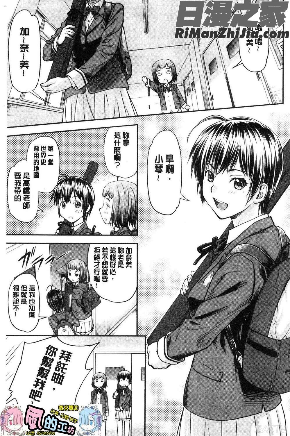 かなめDate上巻加奈美Date上试看版漫画 免费阅读 整部漫画 8.jpg