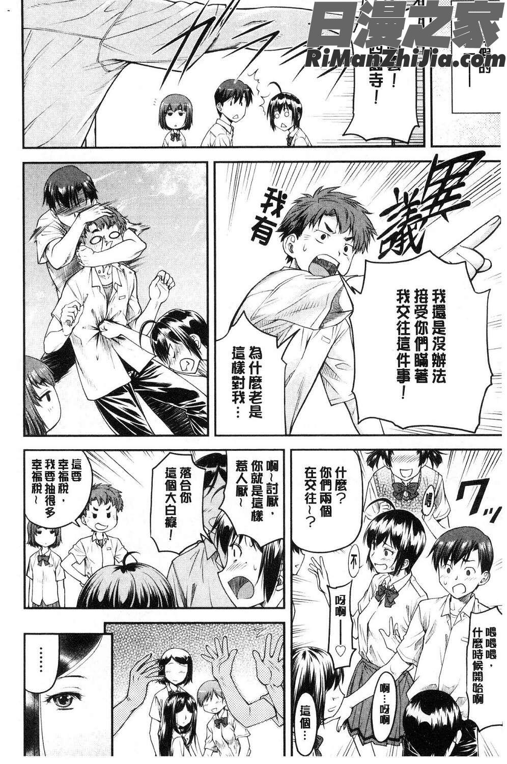 かなめDate上巻加奈美Date上试看版漫画 免费阅读 整部漫画 71.jpg