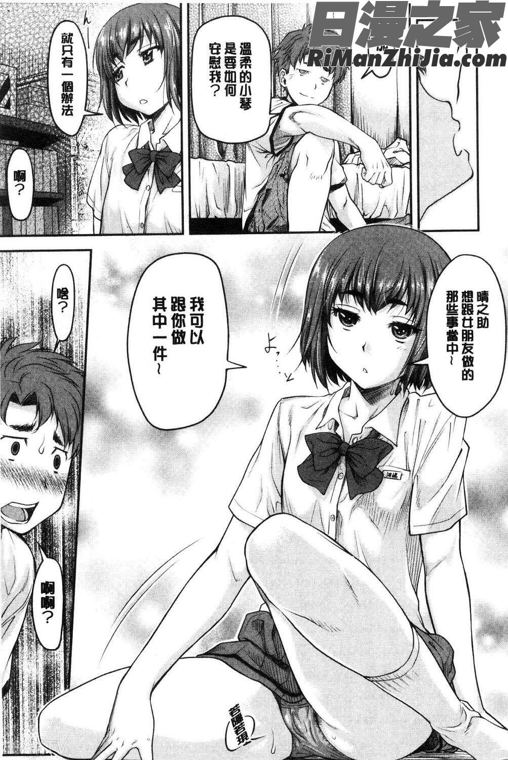 かなめDate上巻加奈美Date上试看版漫画 免费阅读 整部漫画 78.jpg