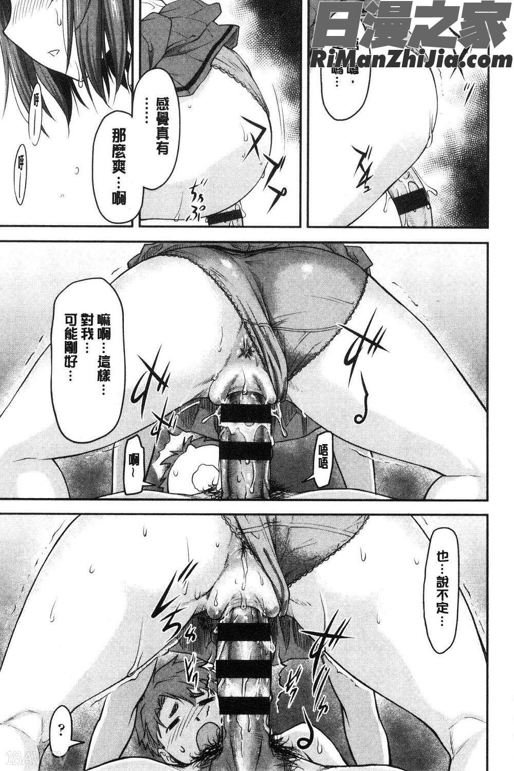 かなめDate上巻加奈美Date上试看版漫画 免费阅读 整部漫画 88.jpg