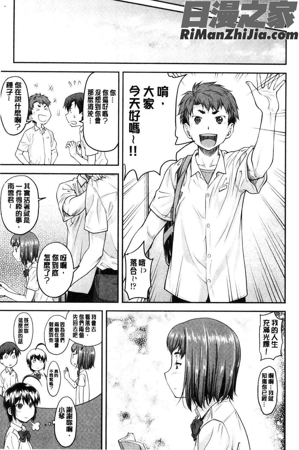 かなめDate上巻加奈美Date上试看版漫画 免费阅读 整部漫画 96.jpg