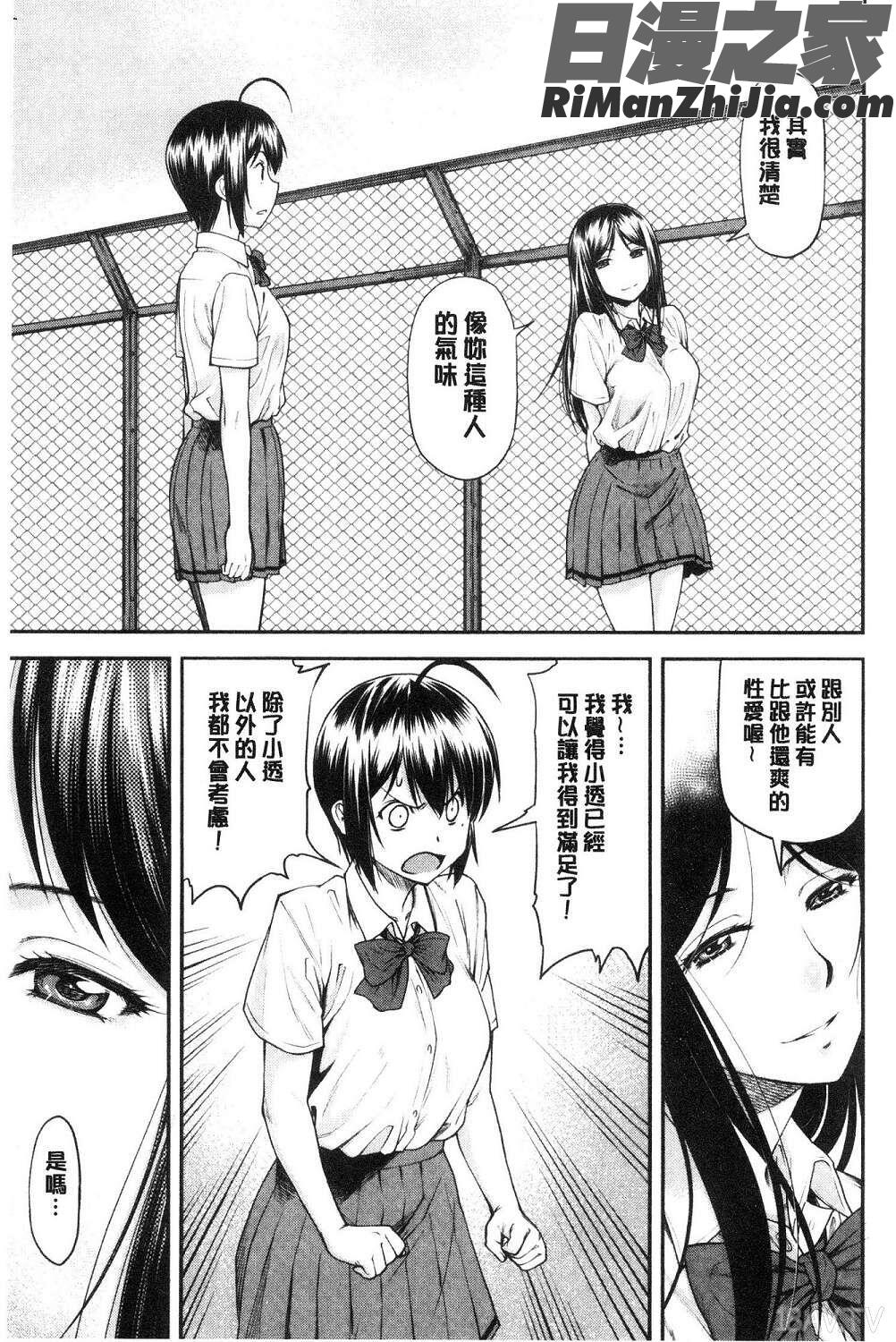 かなめDate上巻加奈美Date上试看版漫画 免费阅读 整部漫画 100.jpg