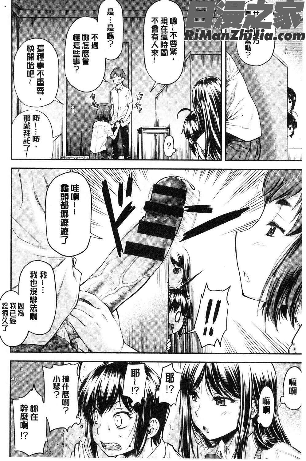 かなめDate上巻加奈美Date上试看版漫画 免费阅读 整部漫画 103.jpg