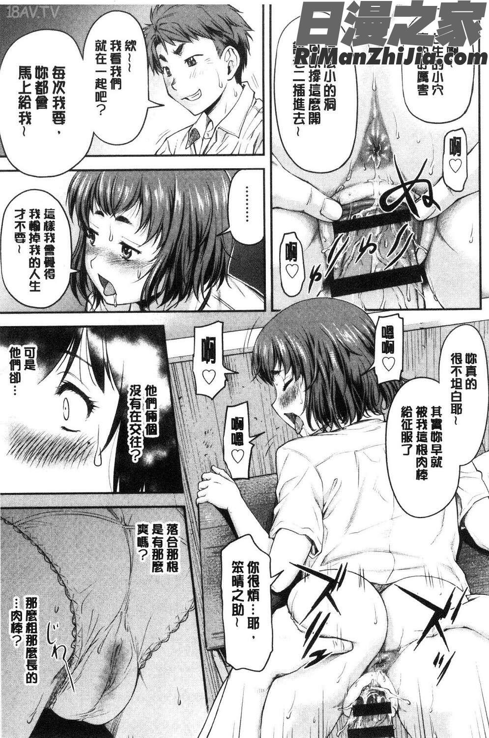 かなめDate上巻加奈美Date上试看版漫画 免费阅读 整部漫画 110.jpg