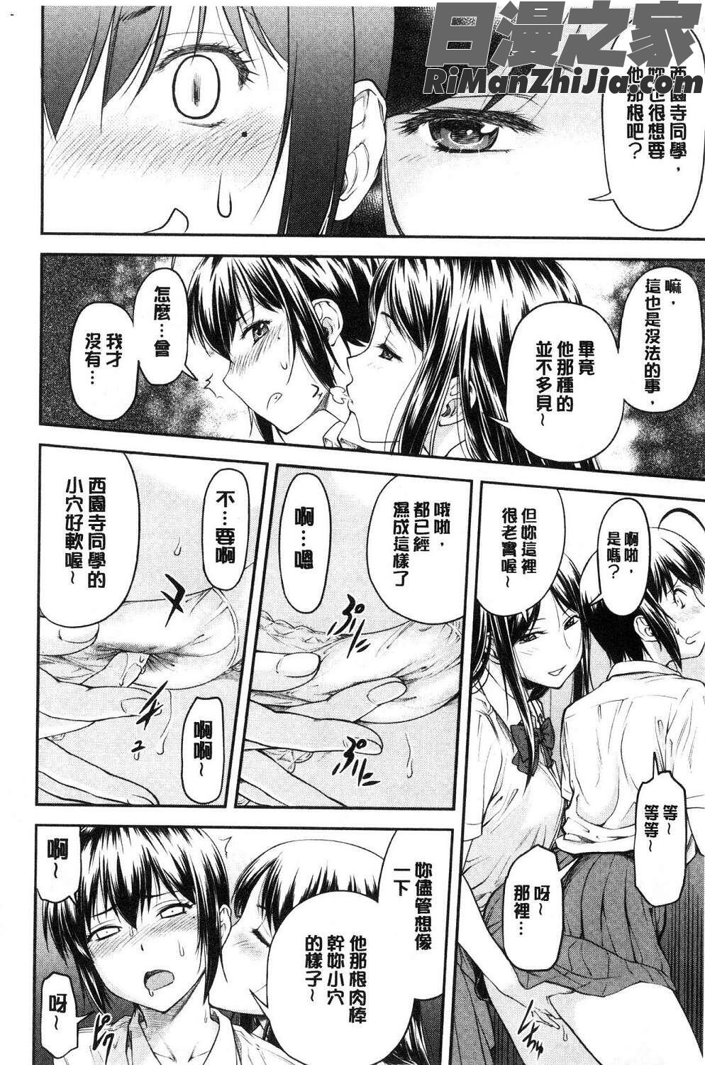 かなめDate上巻加奈美Date上试看版漫画 免费阅读 整部漫画 111.jpg