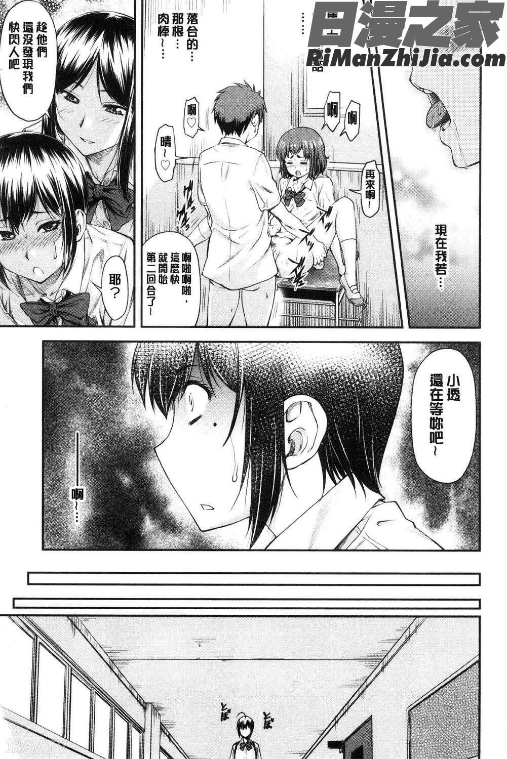 かなめDate上巻加奈美Date上试看版漫画 免费阅读 整部漫画 120.jpg