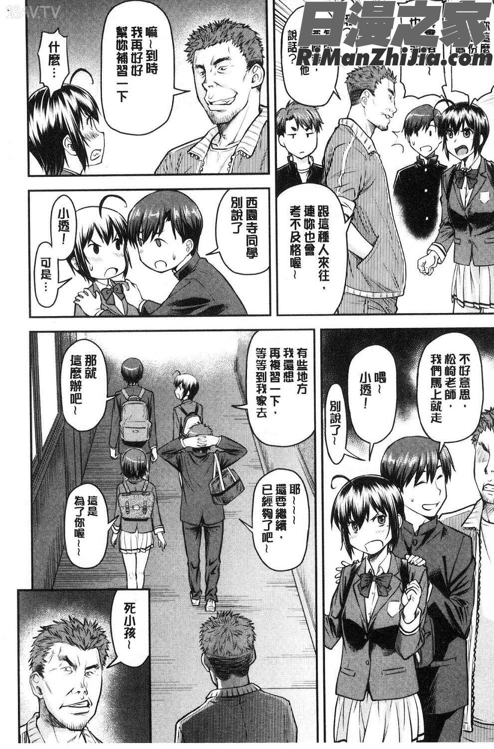 かなめDate上巻加奈美Date上试看版漫画 免费阅读 整部漫画 123.jpg