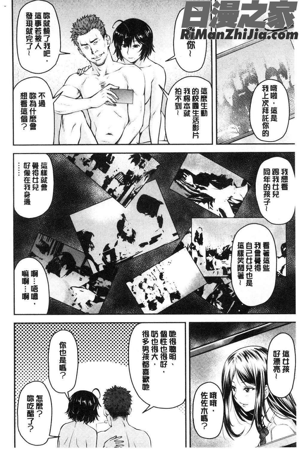 かなめDate上巻加奈美Date上试看版漫画 免费阅读 整部漫画 137.jpg