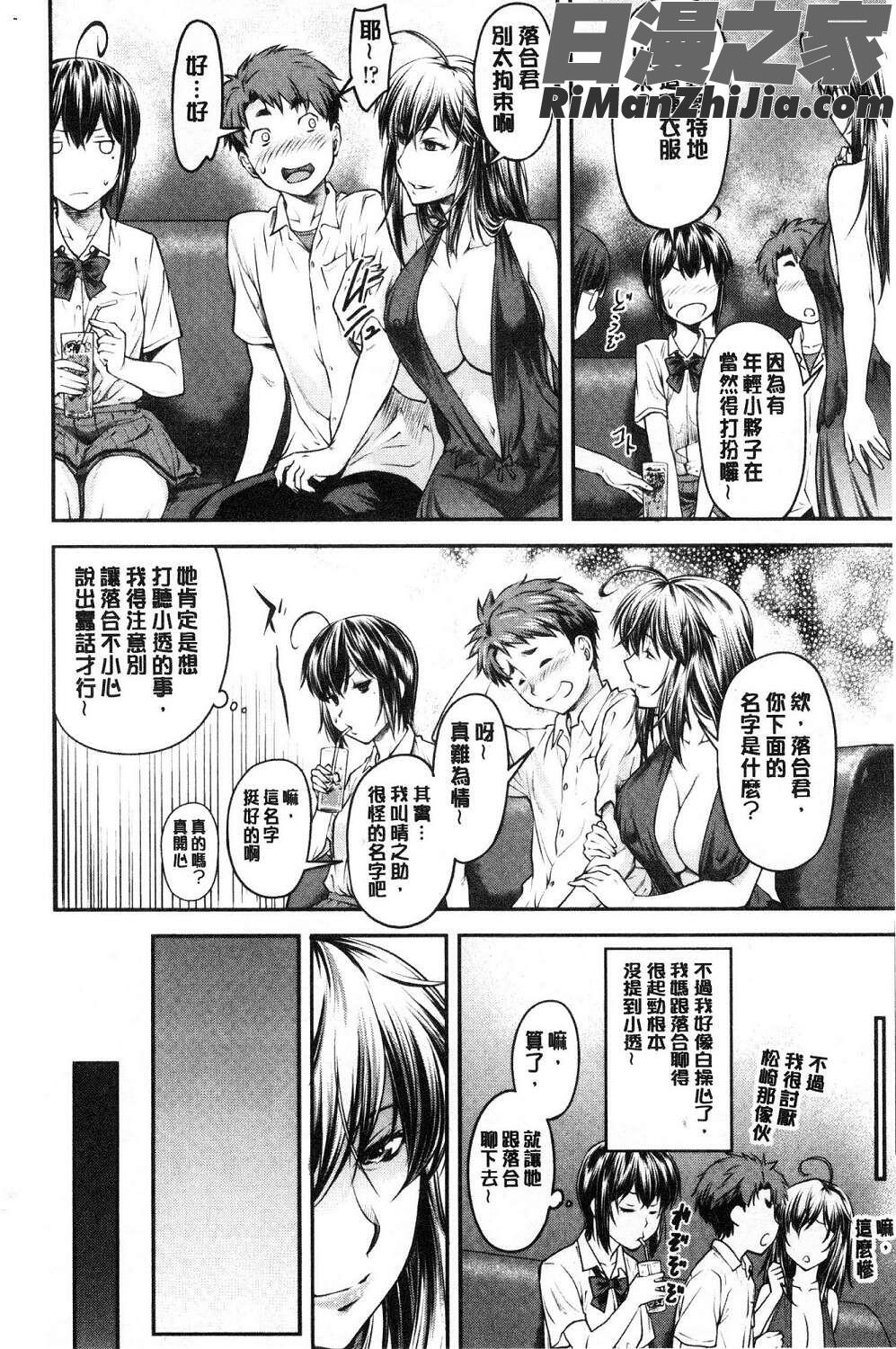 かなめDate上巻加奈美Date上试看版漫画 免费阅读 整部漫画 161.jpg