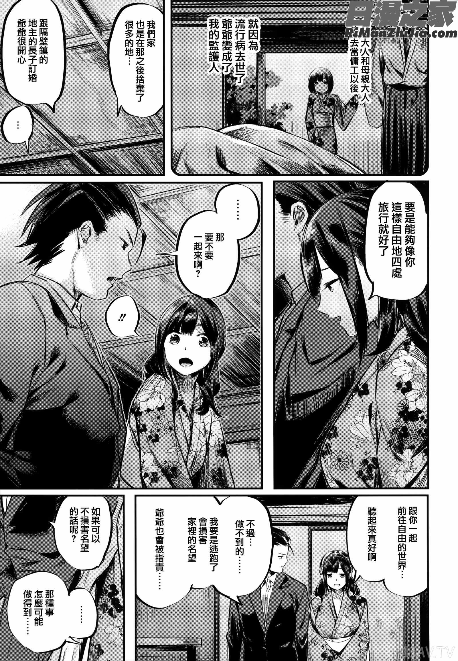 いちゃビッチ 虎穴&蜜瓜特典修正版漫画 免费阅读 整部漫画 16.jpg