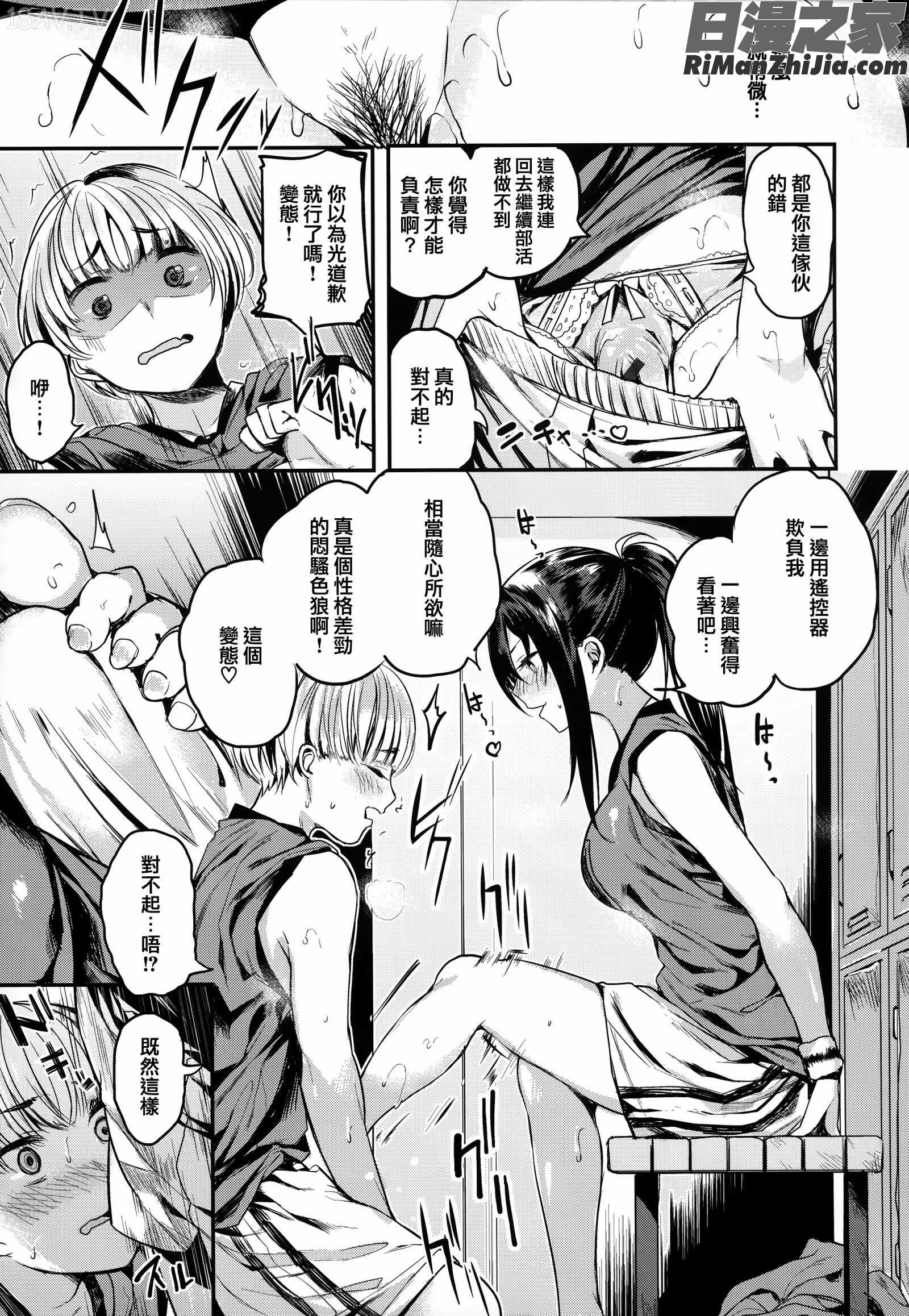 いちゃビッチ 虎穴&蜜瓜特典修正版漫画 免费阅读 整部漫画 86.jpg