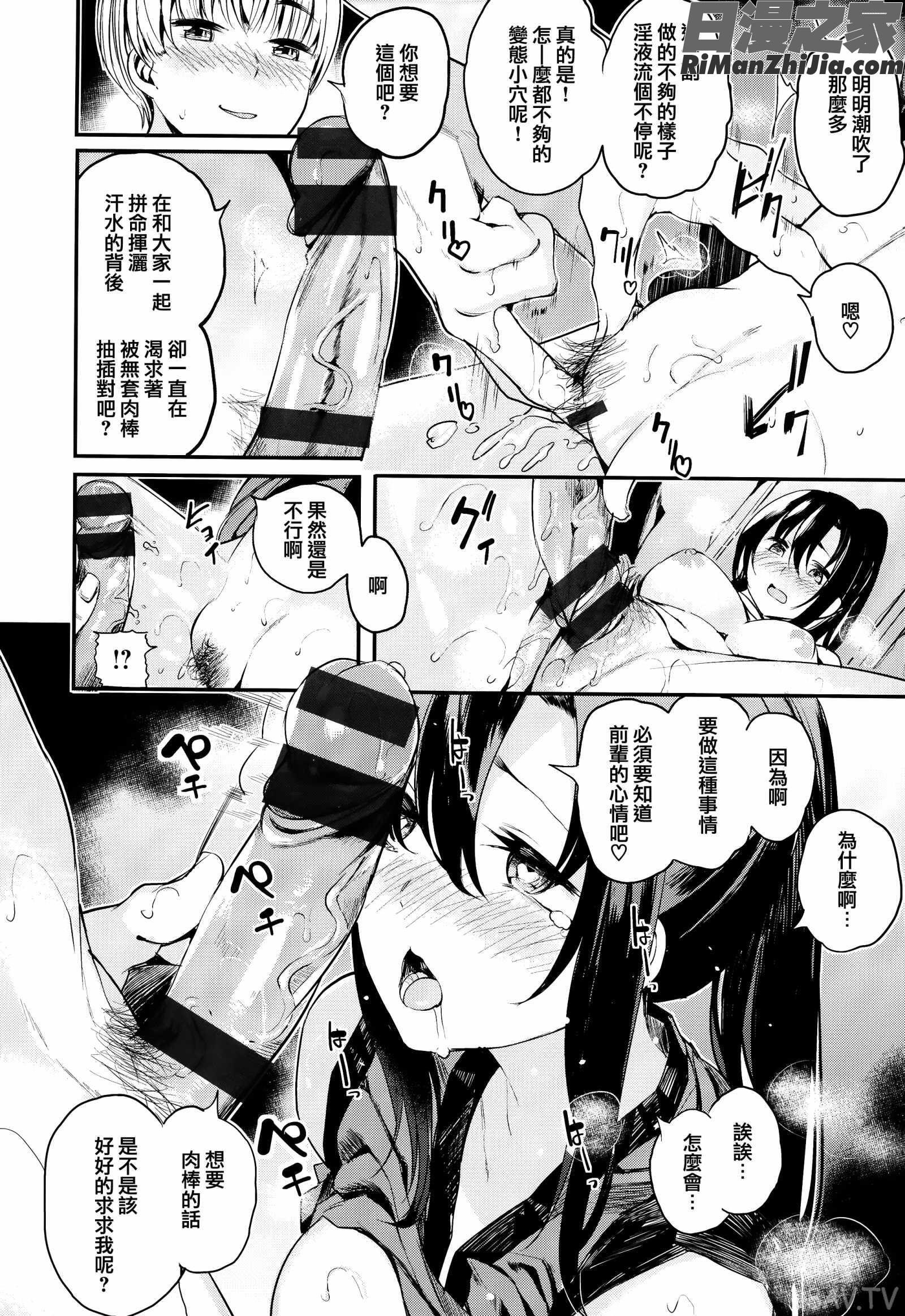 いちゃビッチ 虎穴&蜜瓜特典修正版漫画 免费阅读 整部漫画 91.jpg