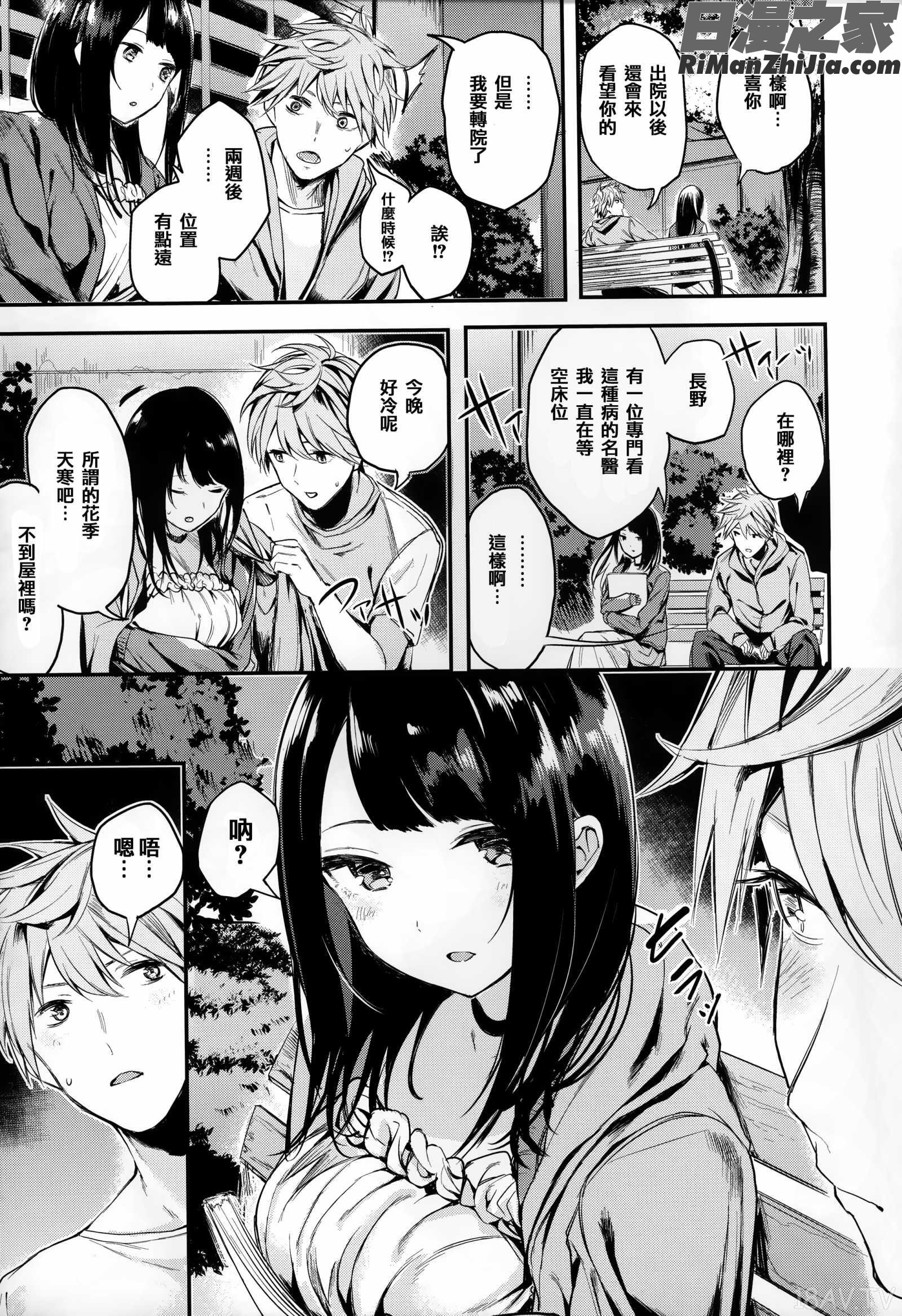 いちゃビッチ 虎穴&蜜瓜特典修正版漫画 免费阅读 整部漫画 122.jpg