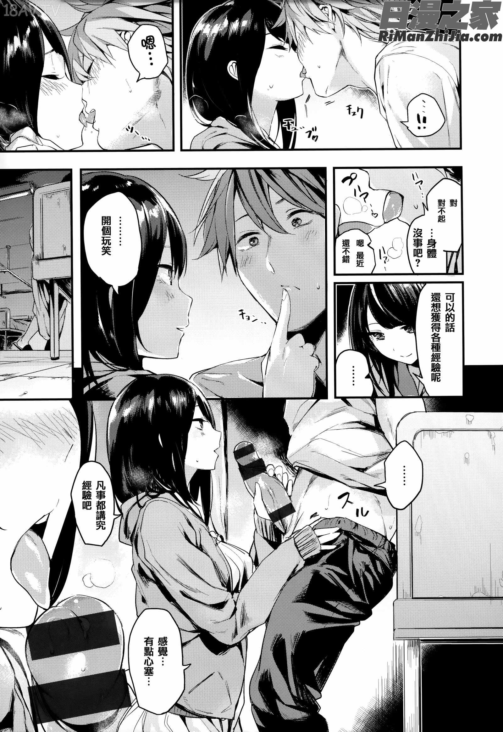 いちゃビッチ 虎穴&蜜瓜特典修正版漫画 免费阅读 整部漫画 124.jpg